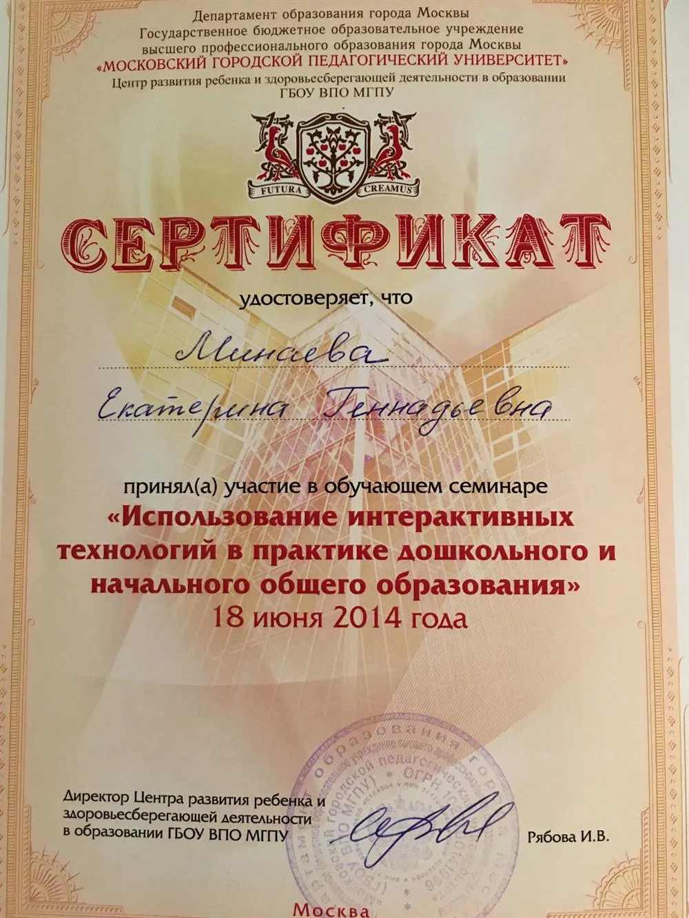 Сертификат