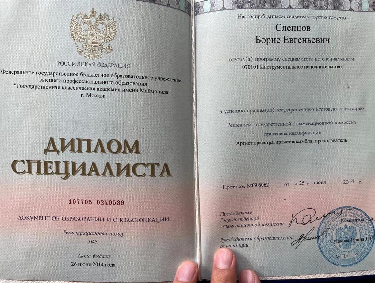 высшее специальное образование 
