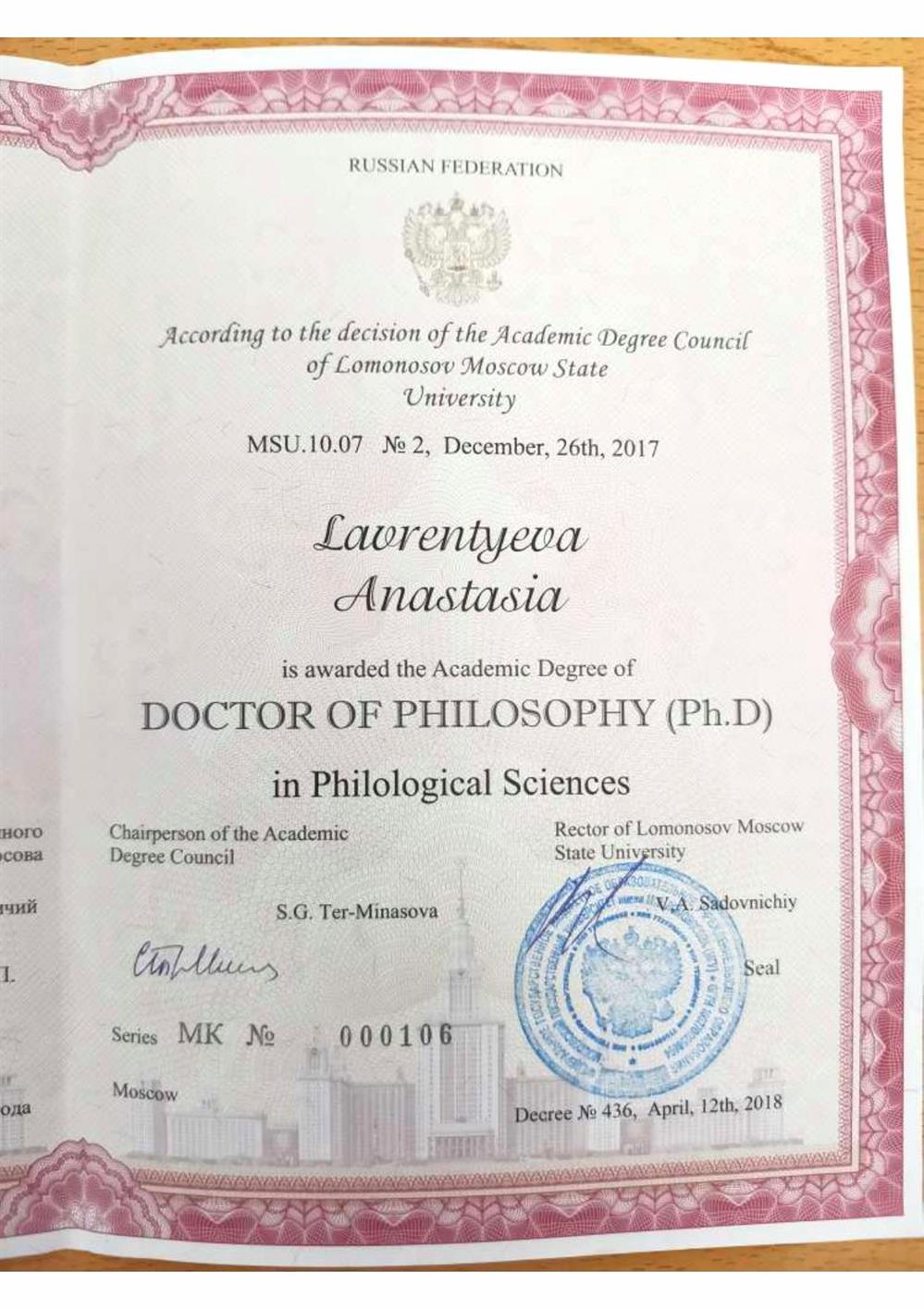 Степень PhD, кандидата филологических наук, МГУ, 2017 г. 