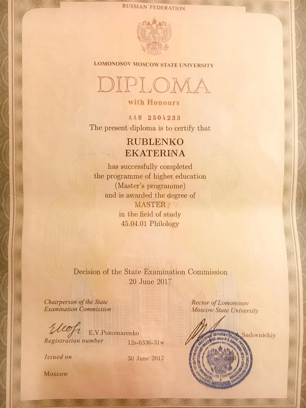 Диплом