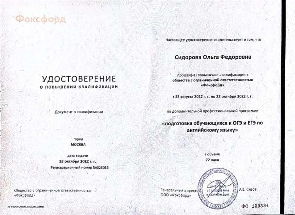 Удостоверение