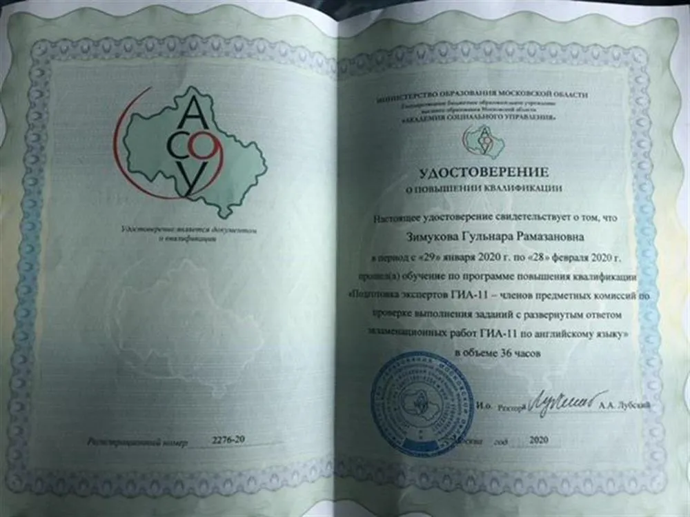 Удостоверение