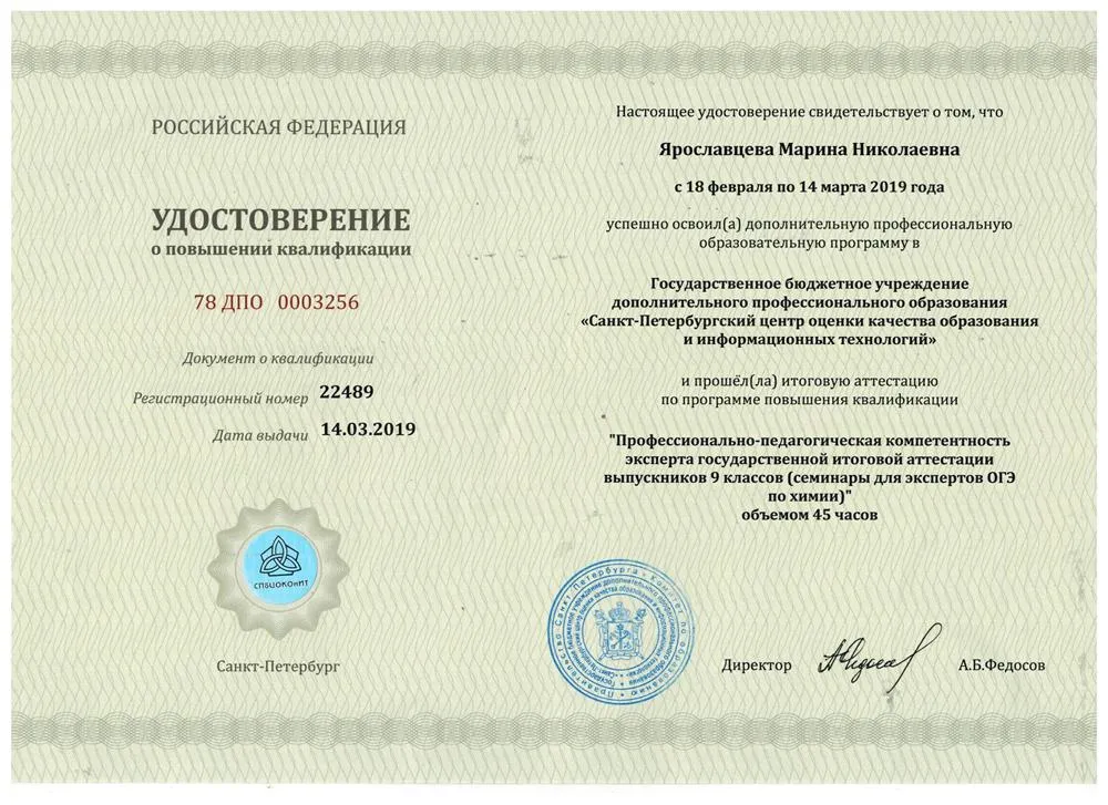 Удостоверение