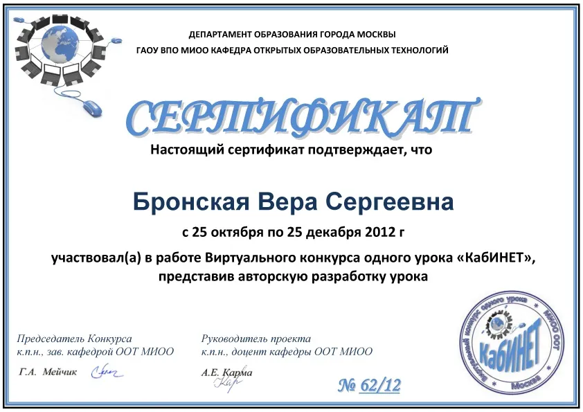 Сертификат