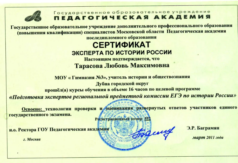 Сертификат