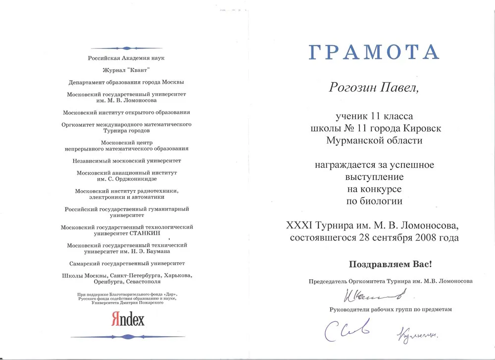 Грамота