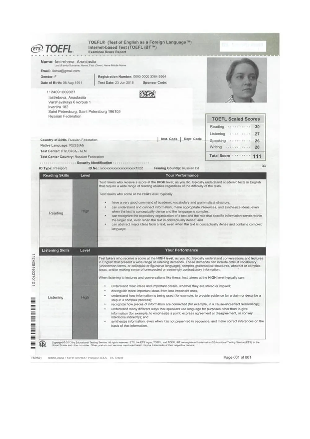Сертификат о сдаче TOEFL