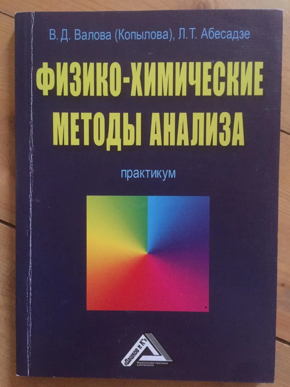 Репетитор — Лиля Теймуразовна Абесадзе | 9 отзывов | От 1 500 руб/час