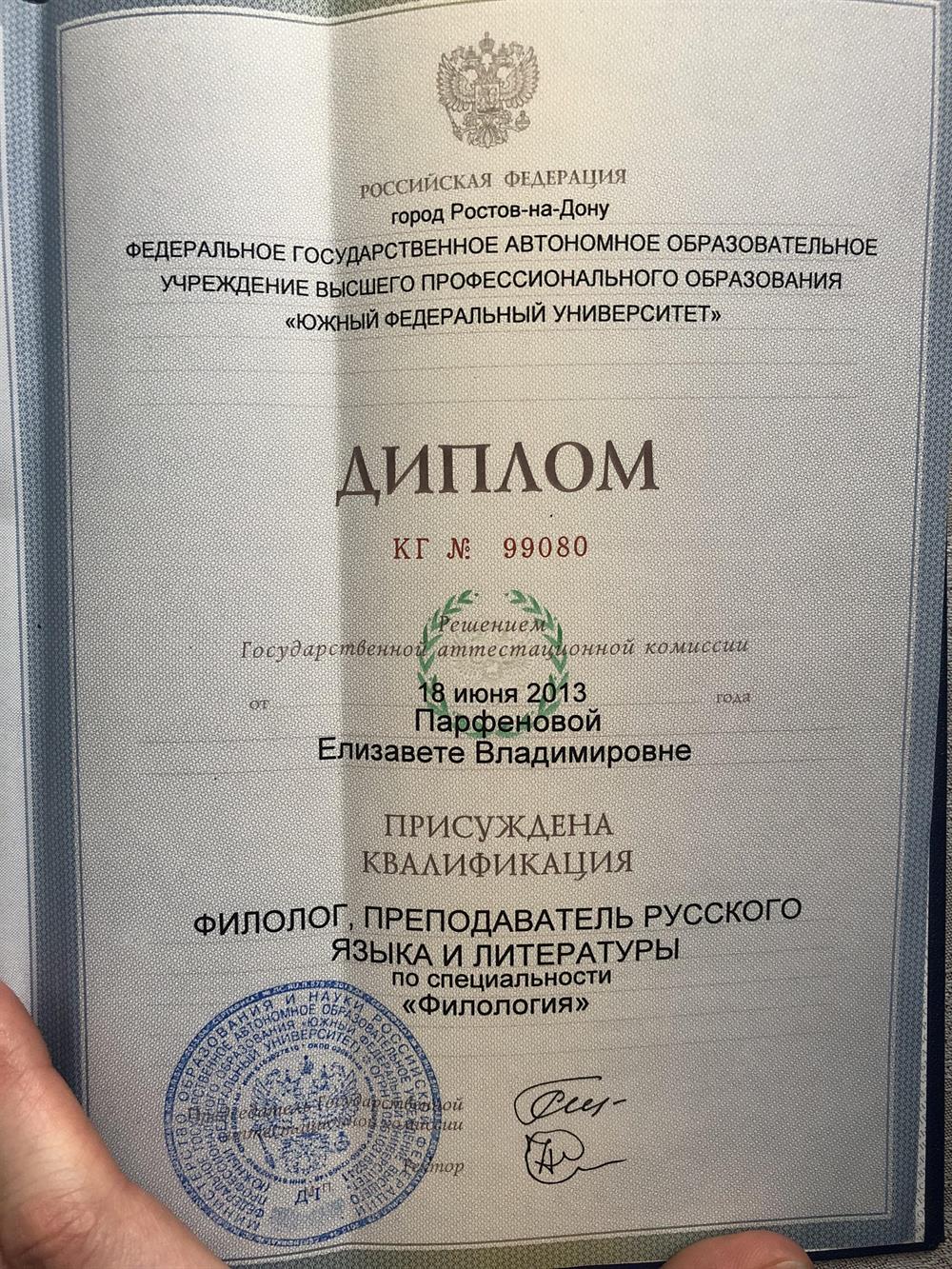 Специалист