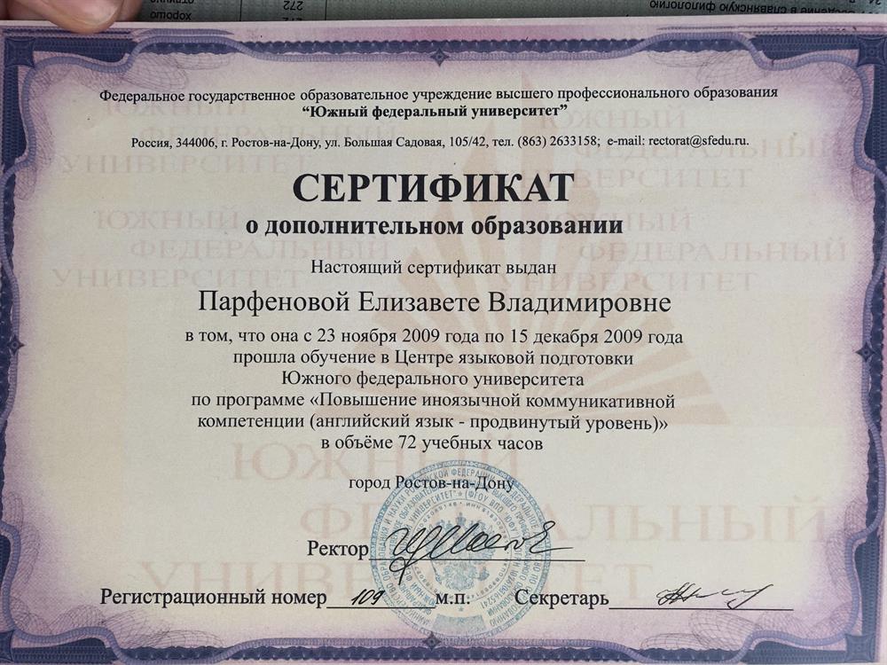 Дополнительное образование
