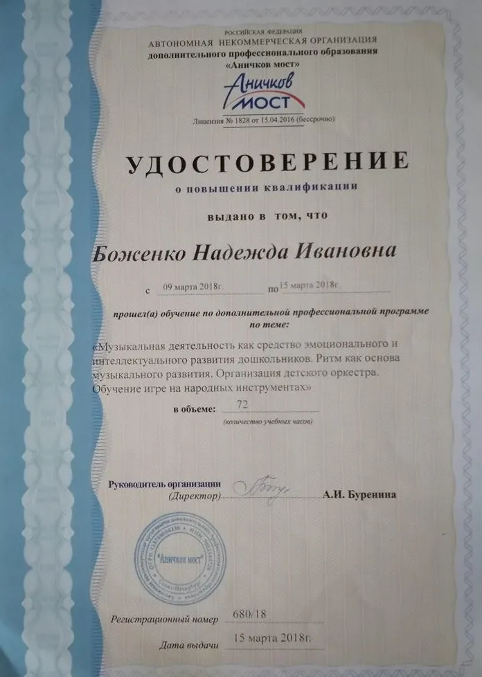 Удостоверение