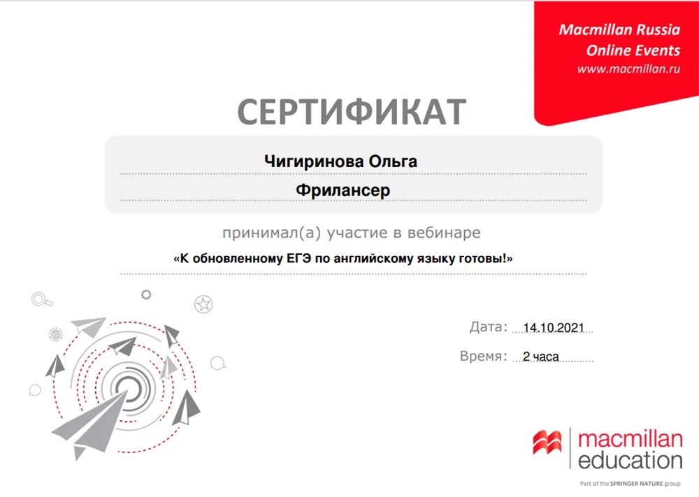 Вебинар ЕГЭ 2022