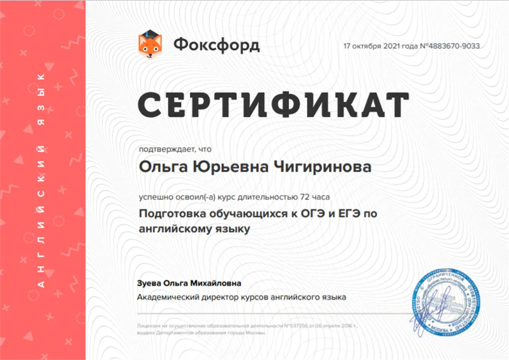 Сертификат ОГЭ/ЕГЭ 2022
