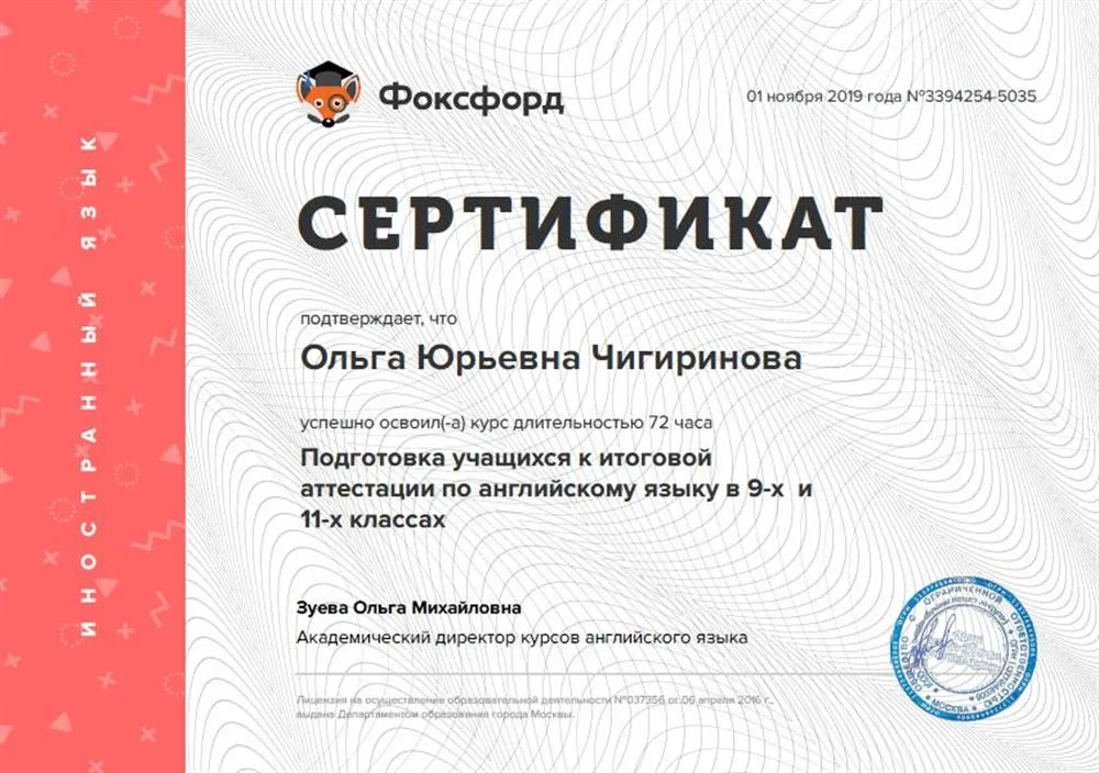 Сертификат аттестация 9 и 11 классов