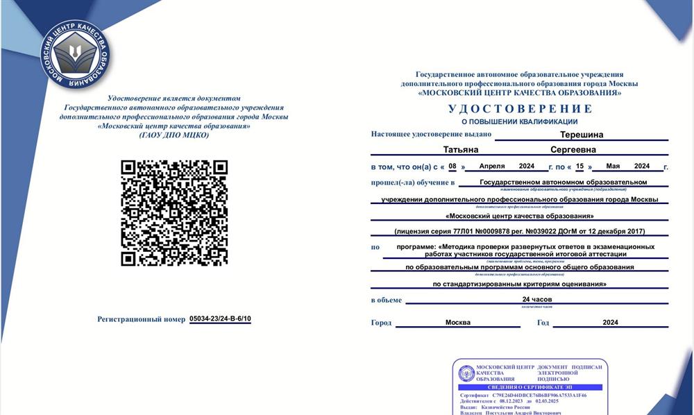 Методика проверки работ ОГЭ