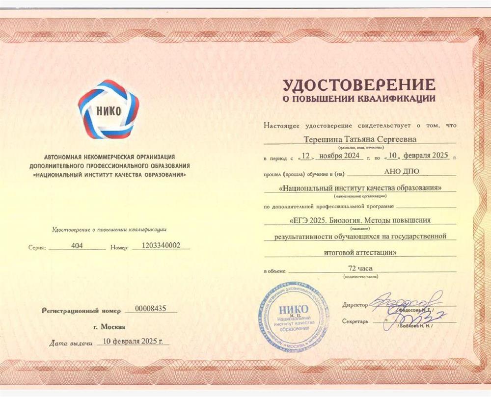 Методы повышения результатианости обучающихся на ГИА