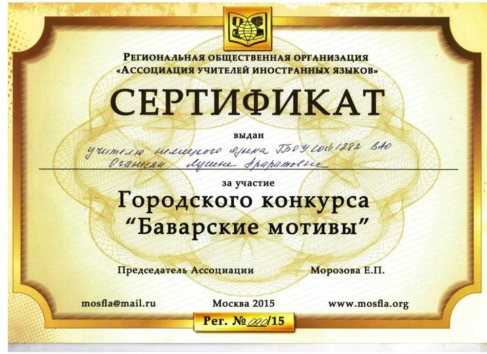 Сертификат