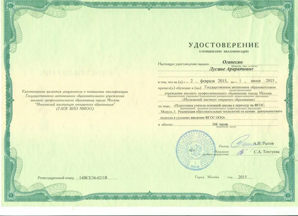 Удостоверение