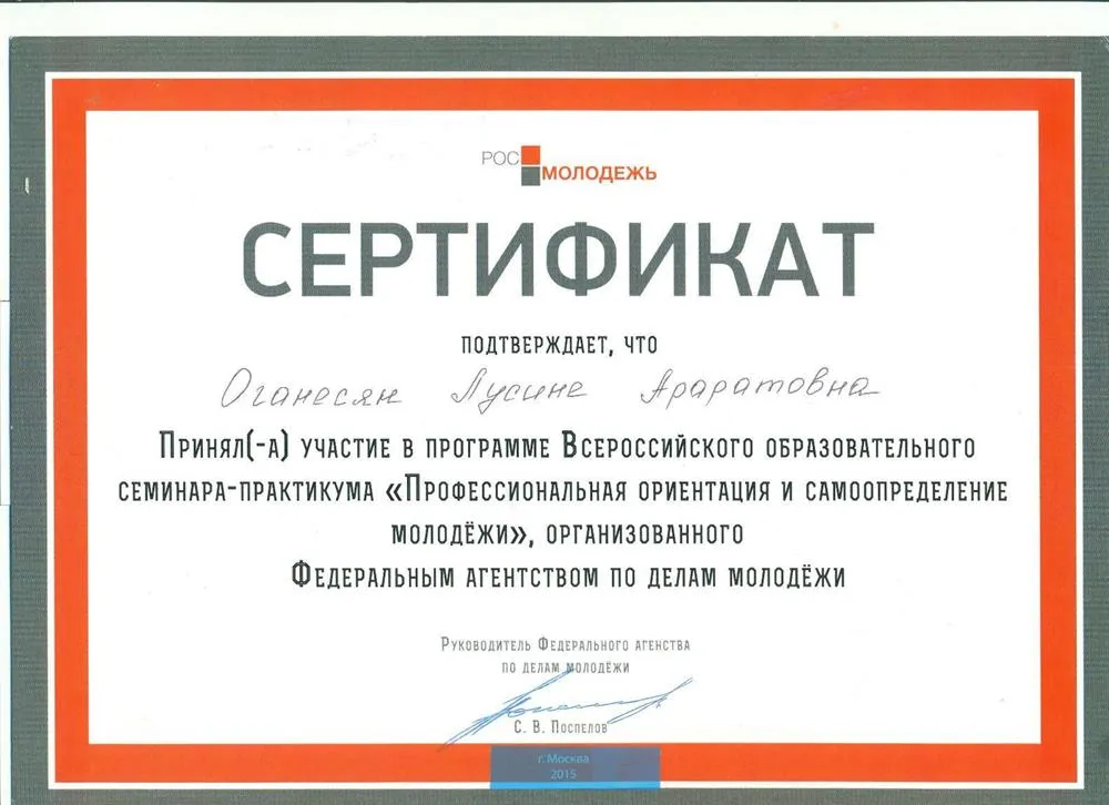 Сертификат