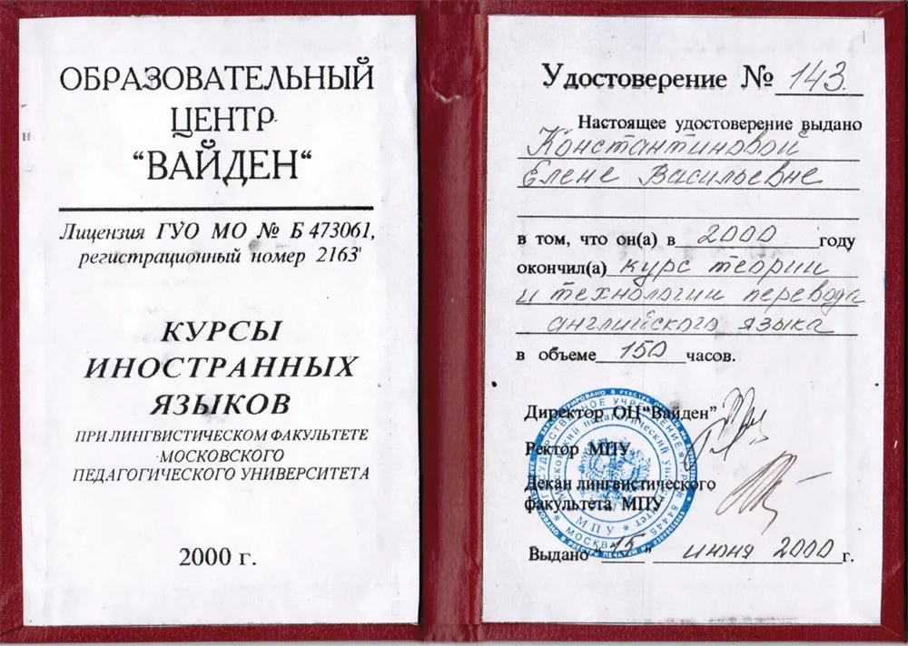 Курс теории и технологии перевода английского языка