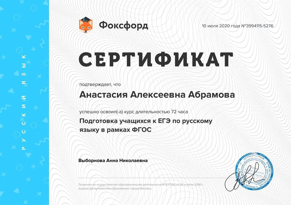 Сертификат