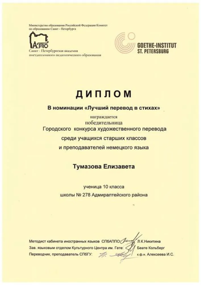 Диплом