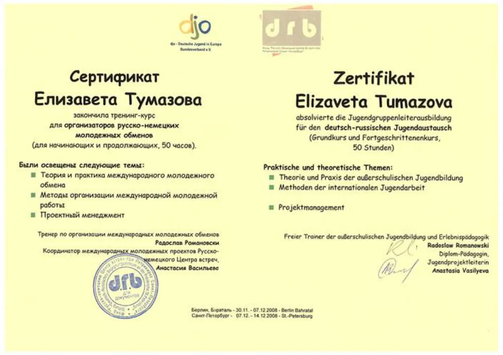 Сертификат
