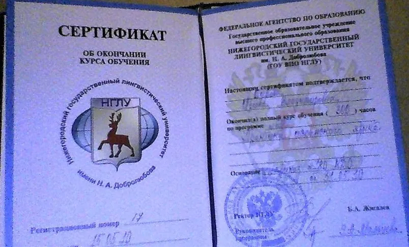 Сертификат