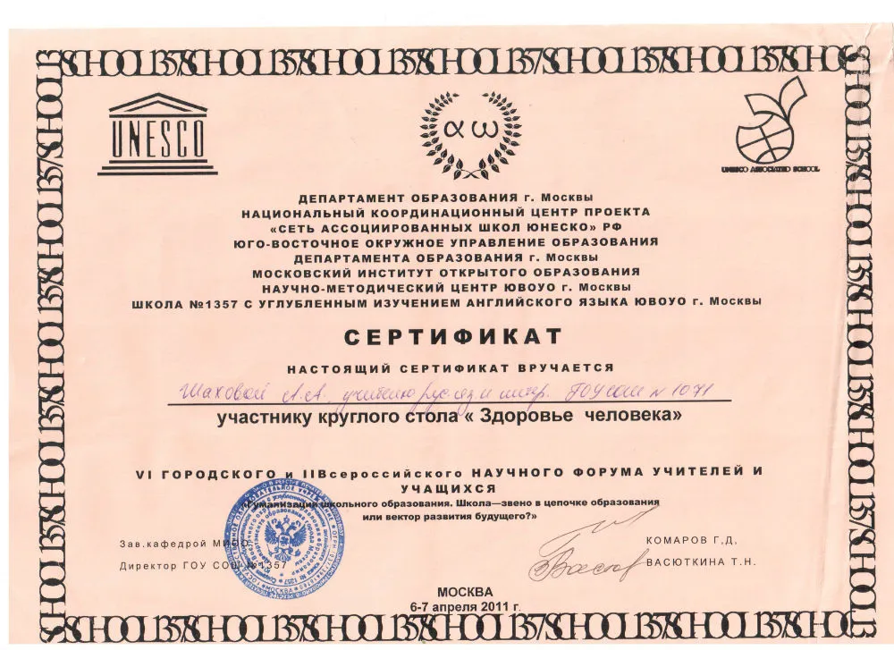 Сертификат