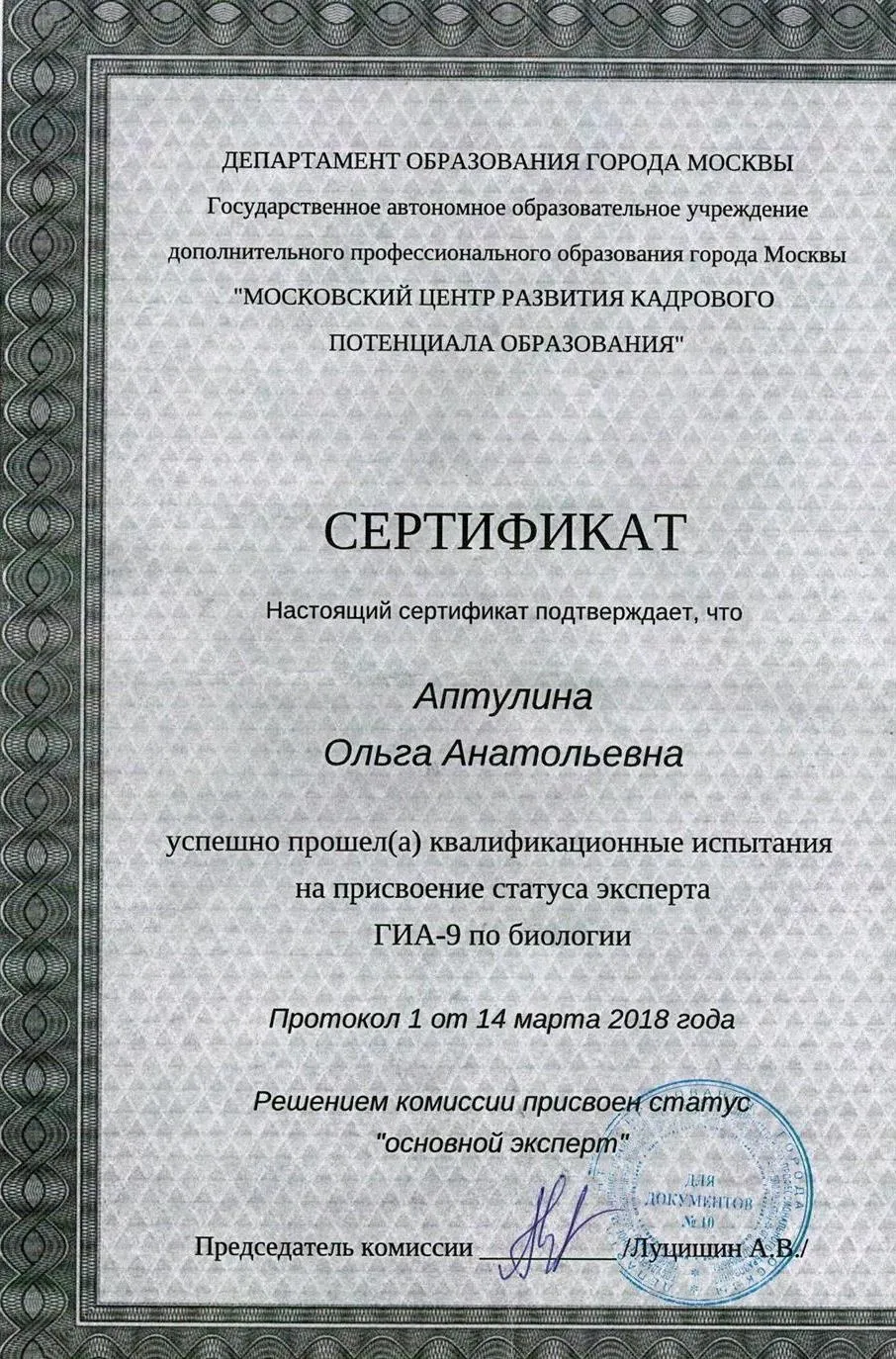 Сертификат