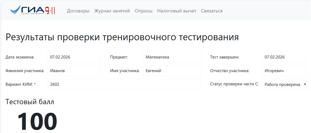 ЕГЭ по математике 2026