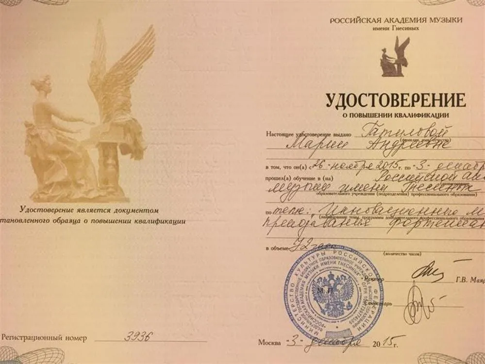 Удостоверение