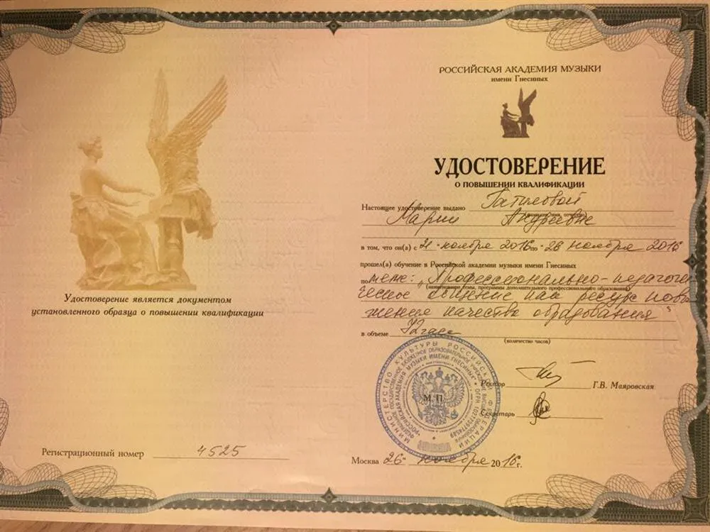 Удостоверение
