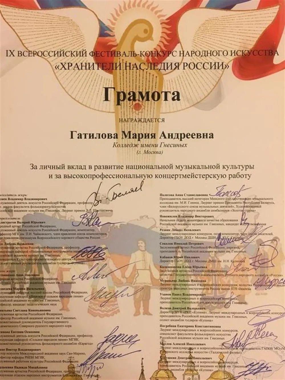 Грамота