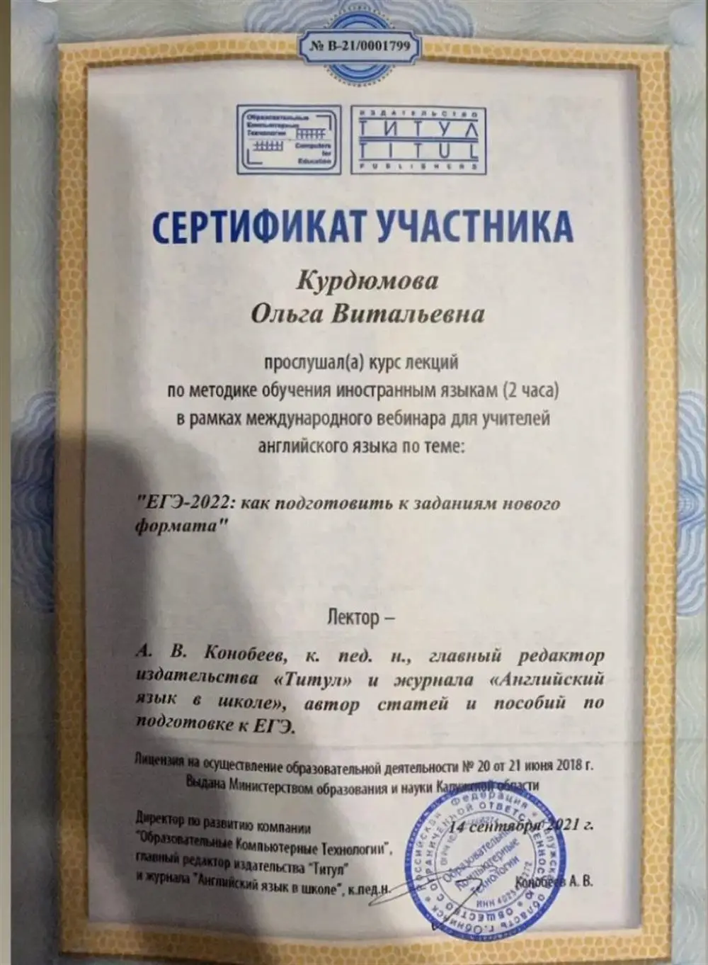 «ЕГЭ-2022»: как подготовить к заданиям нового формата