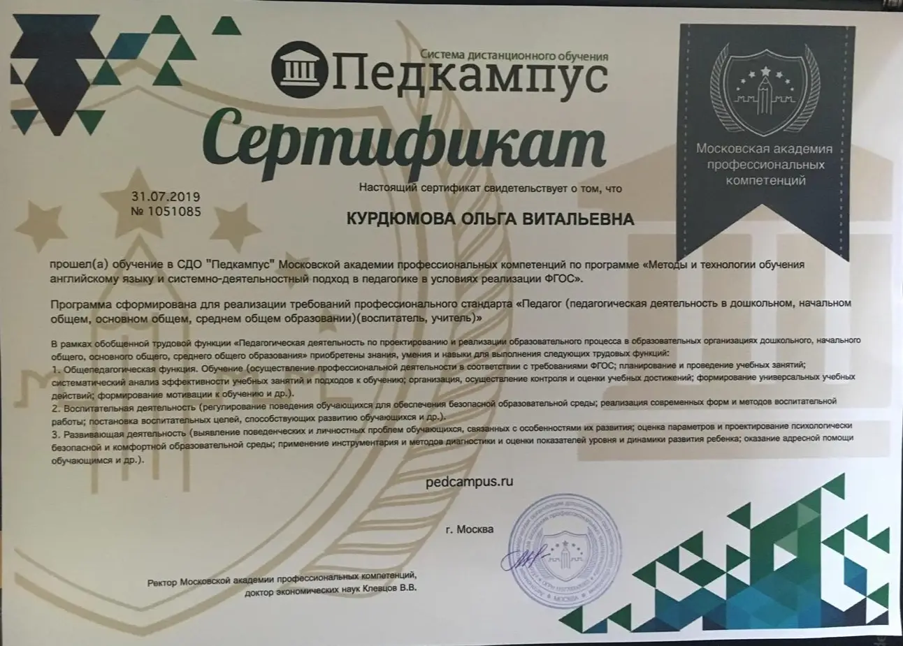Сертификат