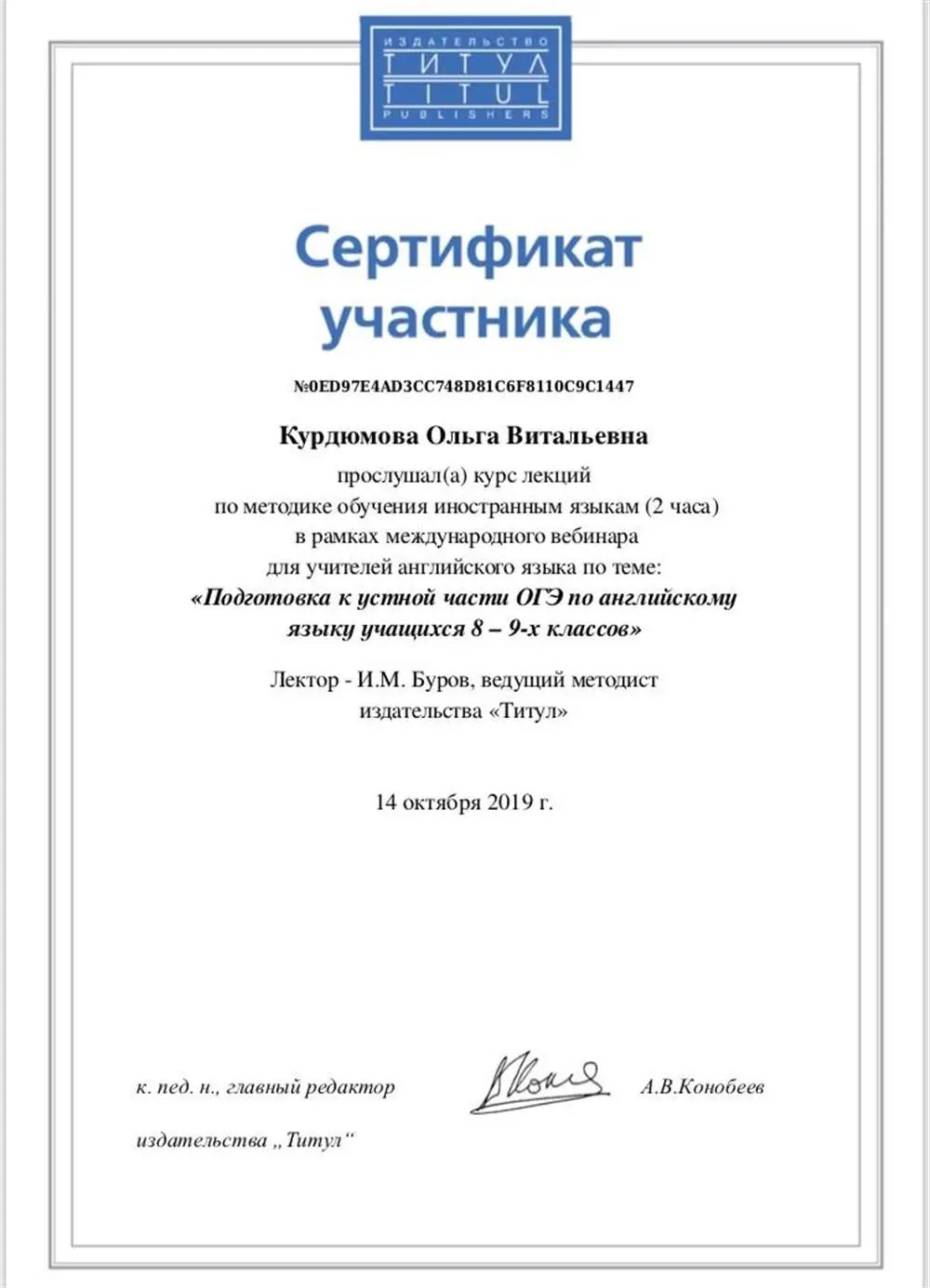 Сертификат