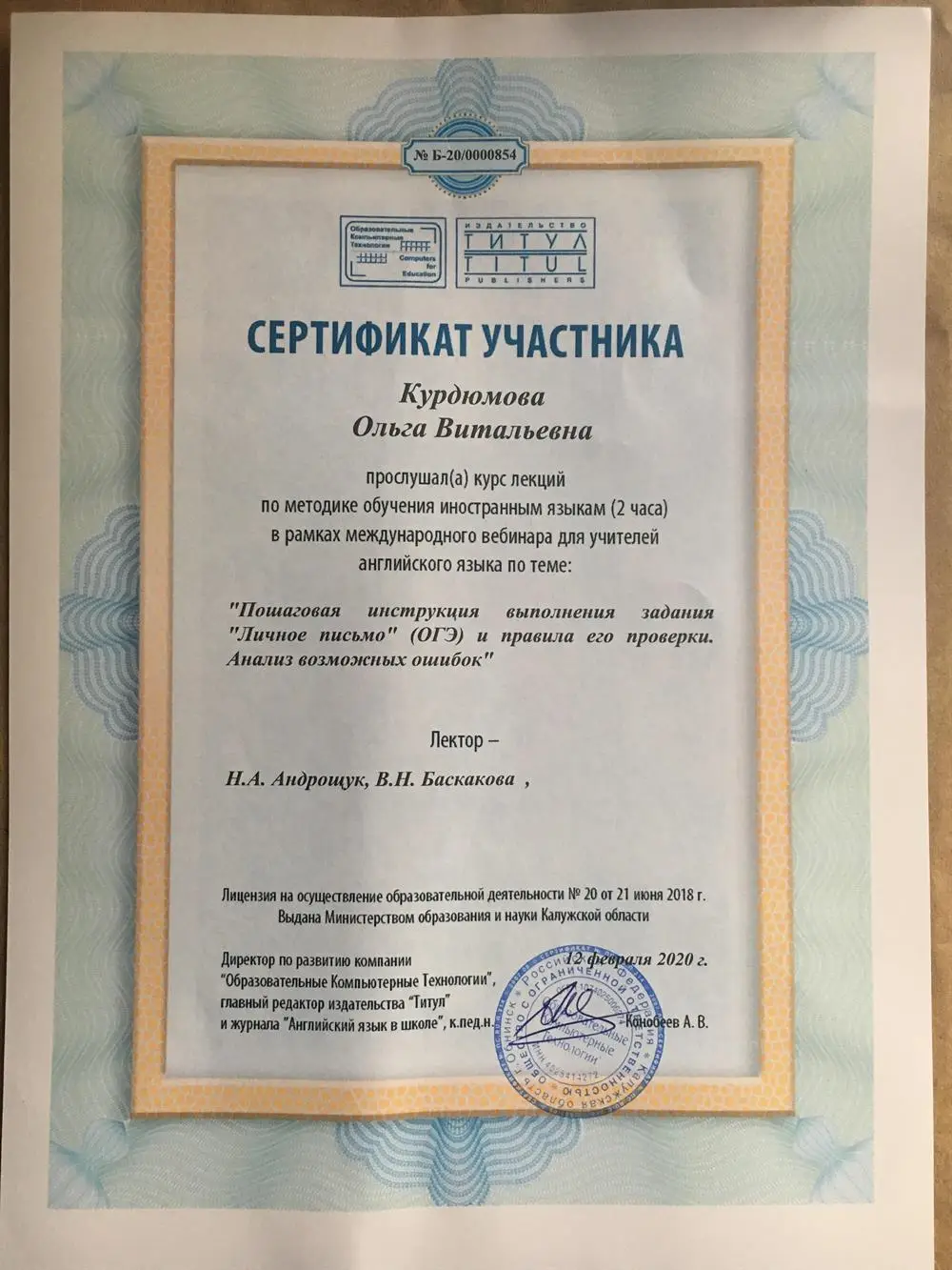 Подготовка к ОГЭ по Английскому языку 