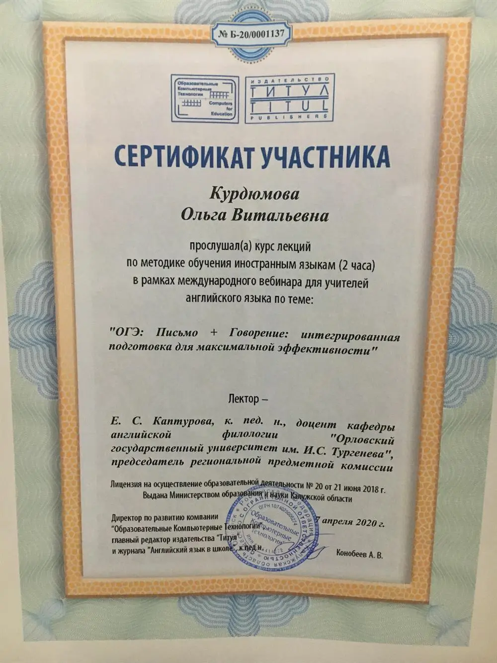 Подготовка к ОГЭ: Письмо + говорение 