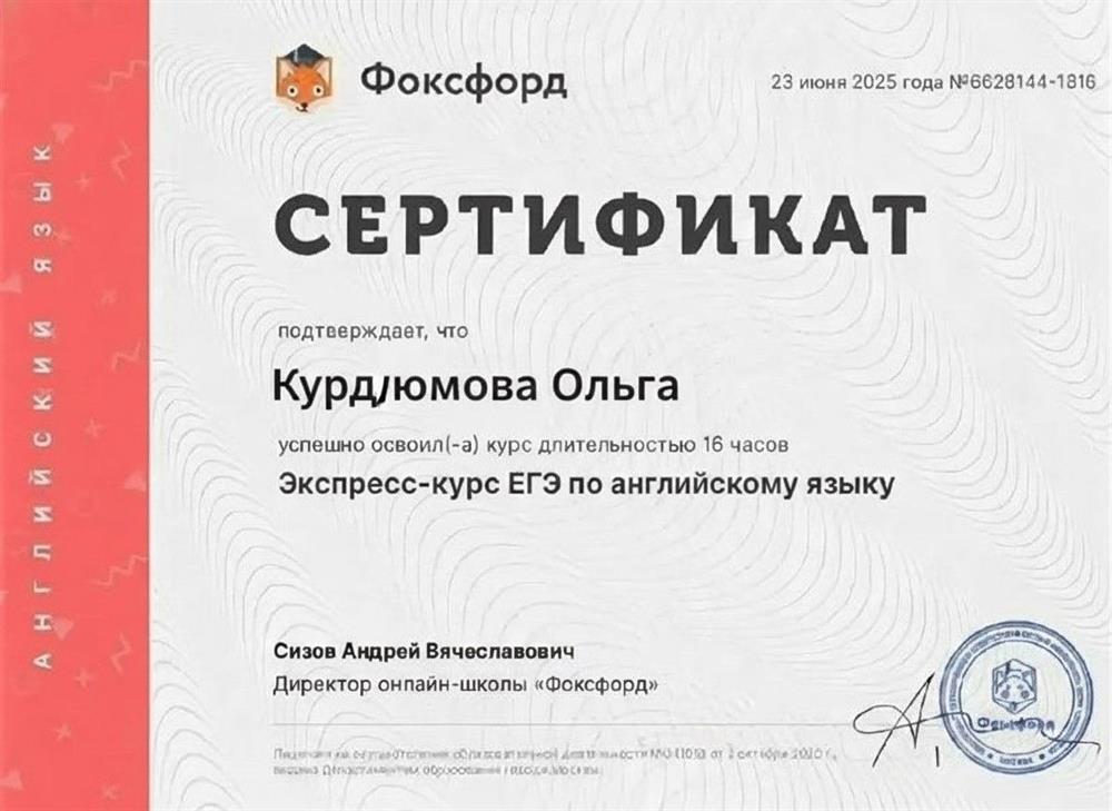ЕГЭ по Английскому языку 