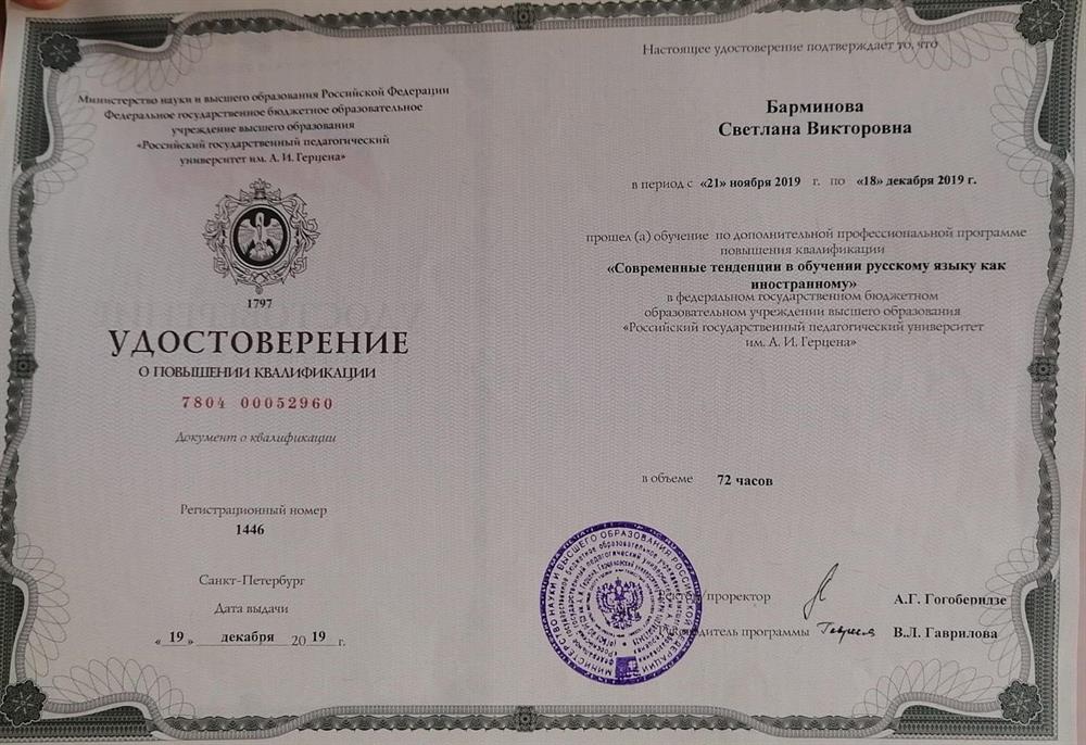 Удостоверение