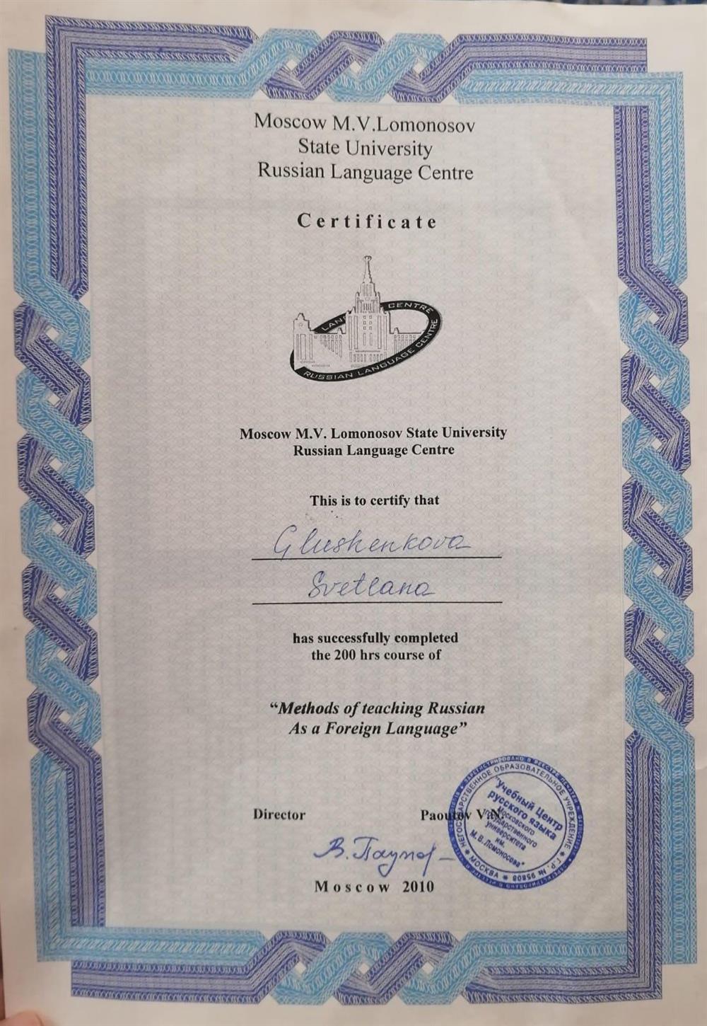 Сертификат