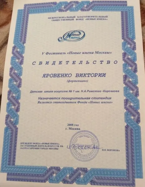 Свидетельство