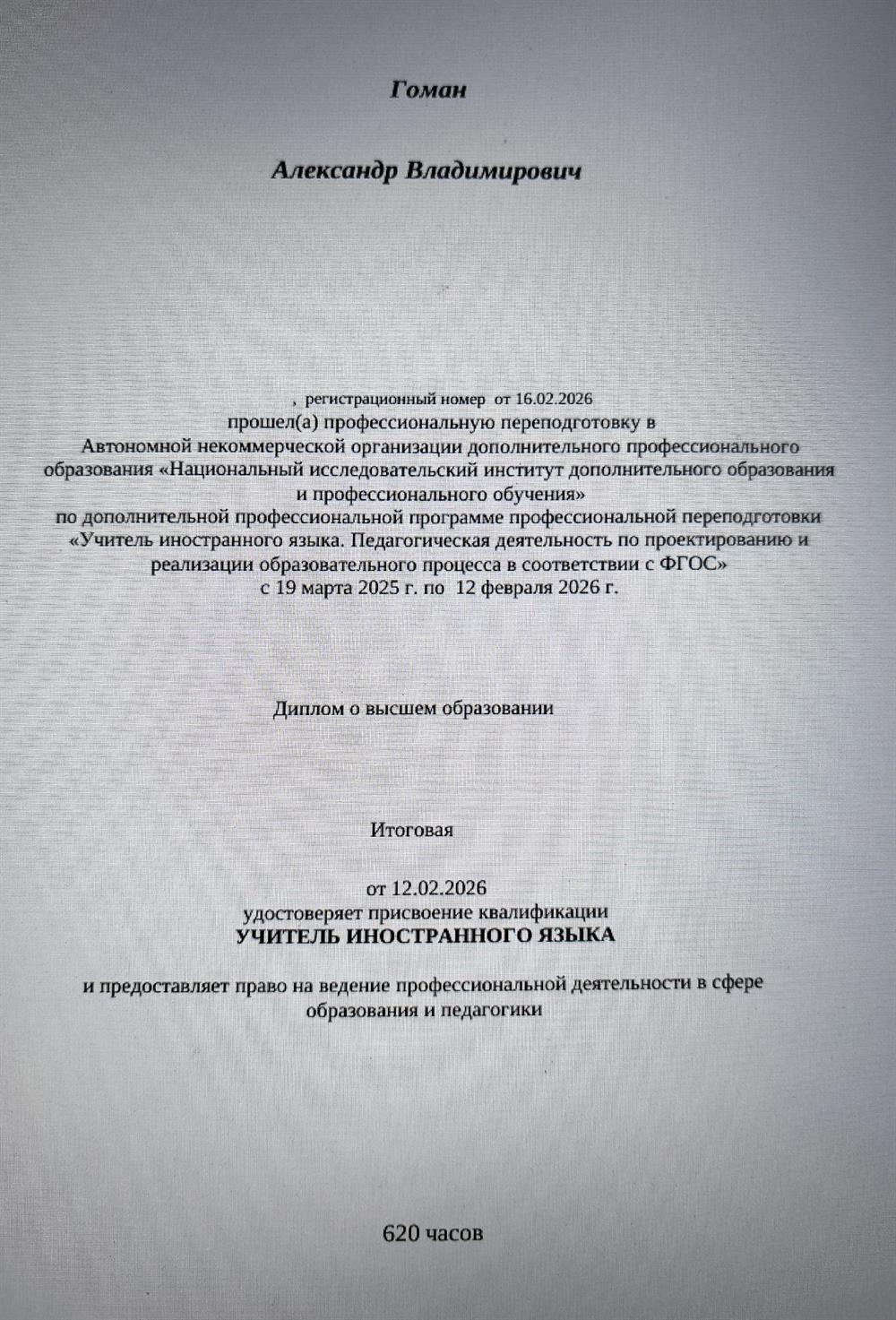 Диплом. Стр2. 