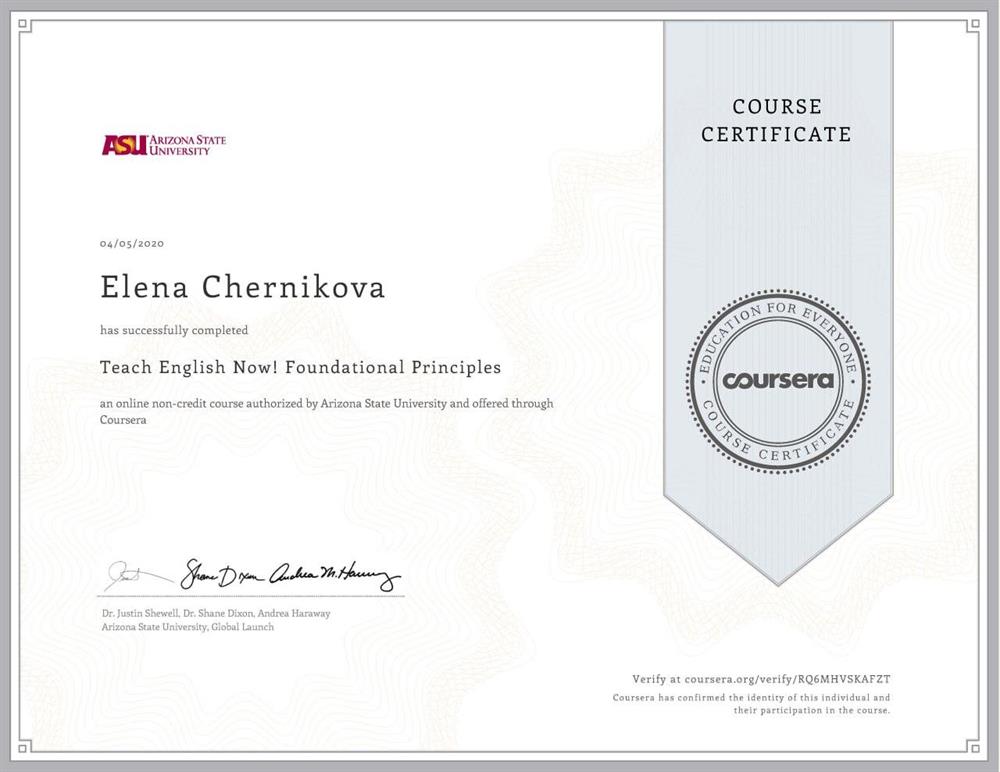 Сертификат. TESOL 1