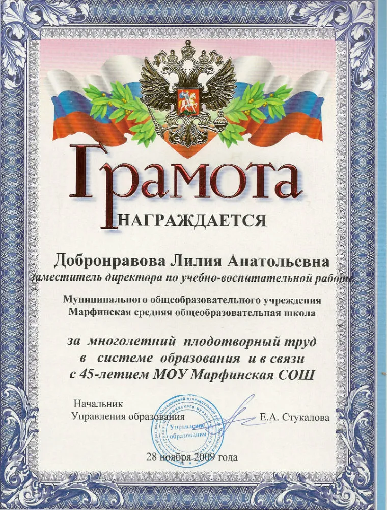 Грамота