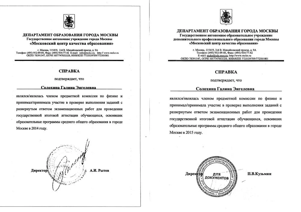Справка эксперта ЕГЭ