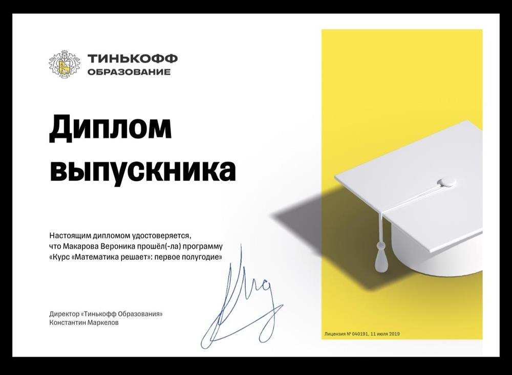 Курс олимпиадной математики  