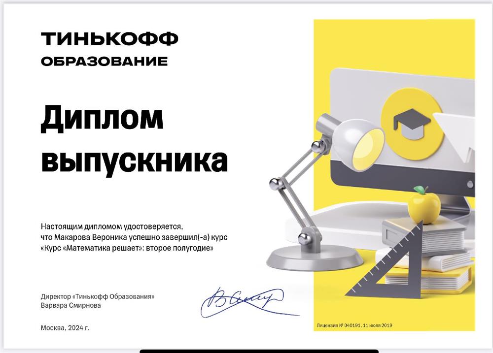 Курс олимпиадкой математики , 2е полугодие 