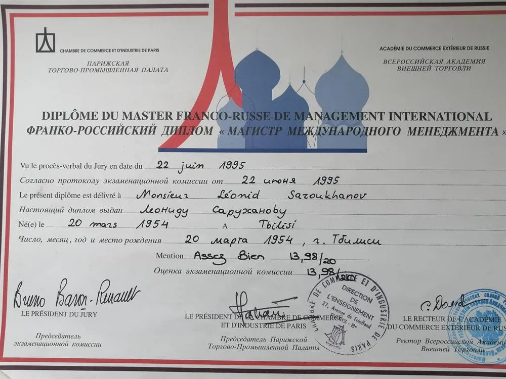 Дипломы АВТ  